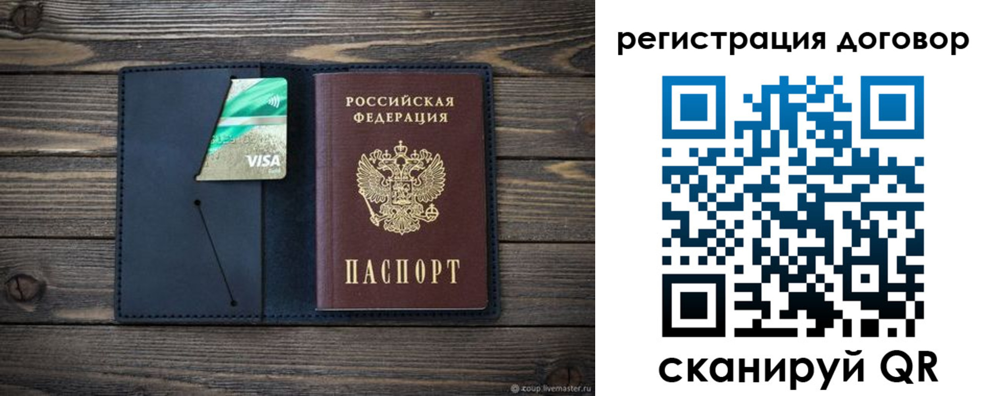прописка ребенка в Корсакове