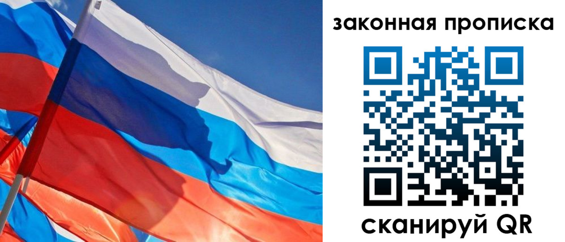 временная регистрация для всех в Корсакове