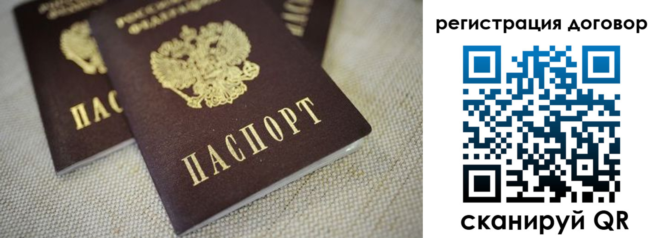 прописка регистрация в Корсакове