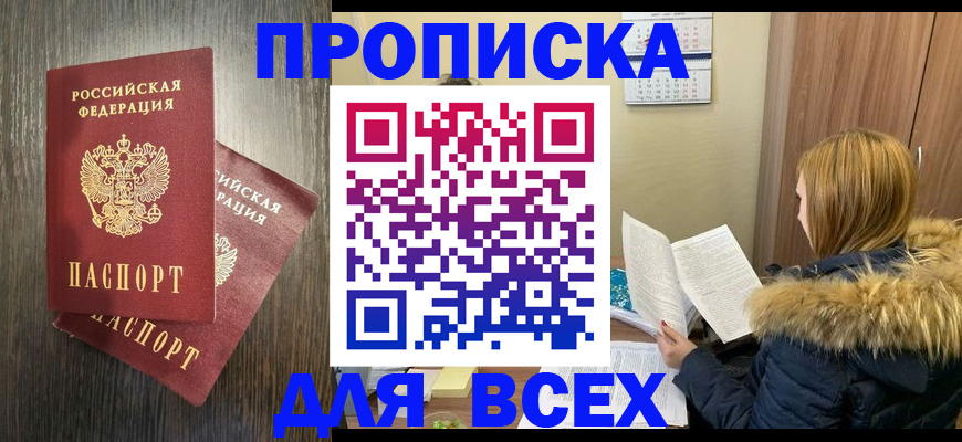 временная регистрация в квартире в Корсакове