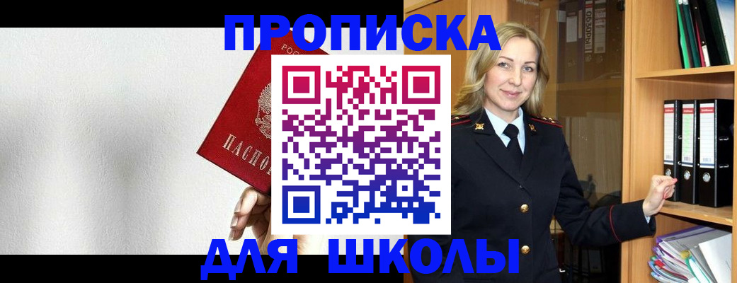 временная регистрация законно в Корсакове