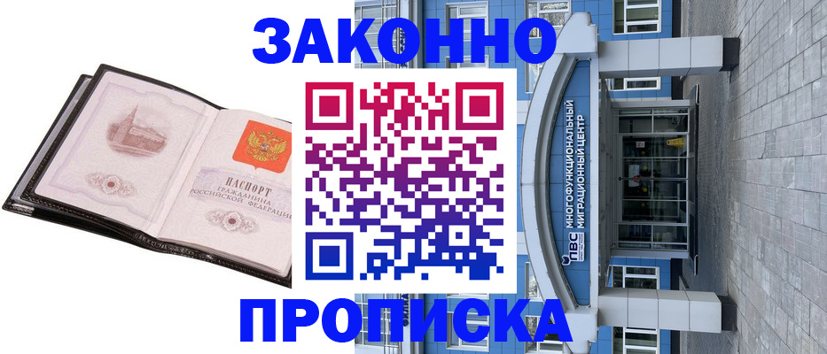 временная регистрация надежно в Корсакове
