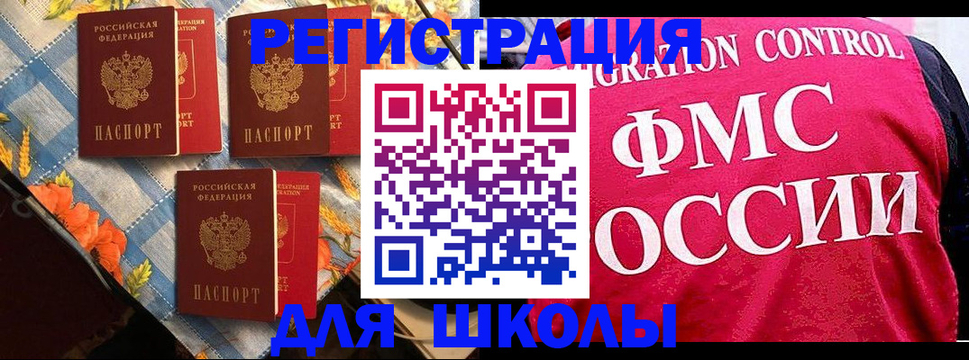 прописка регистрация в Корсакове