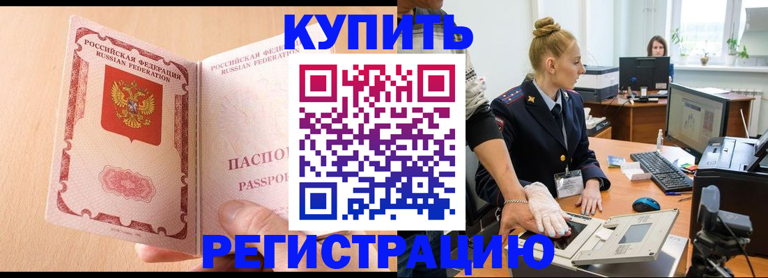 прописка паспорт в Корсакове